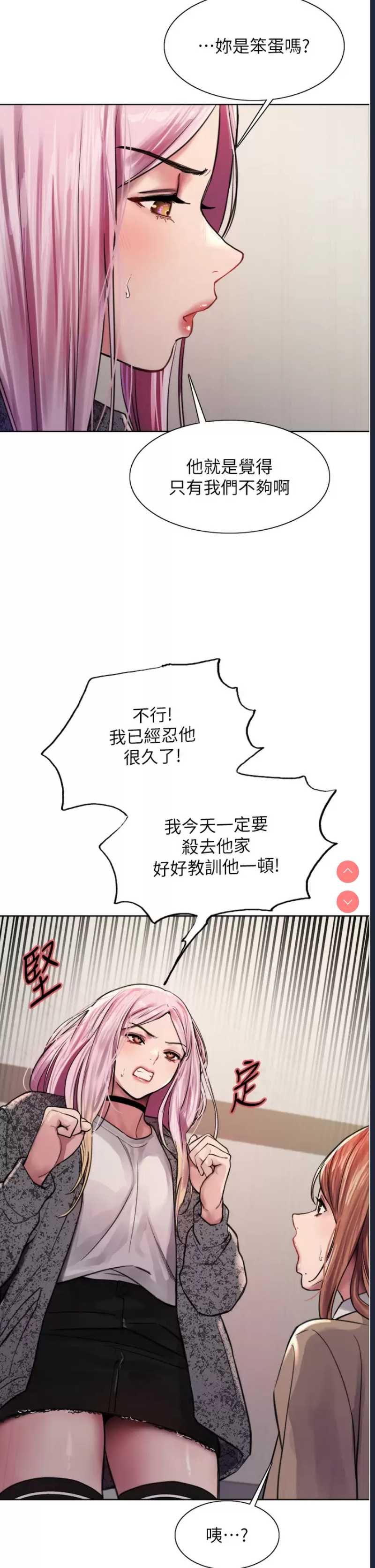 色轮眼