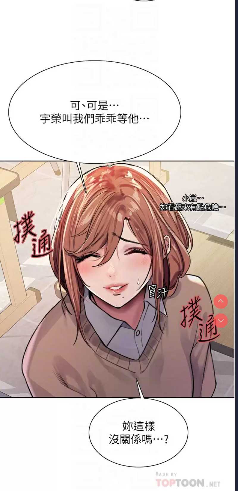 色轮眼