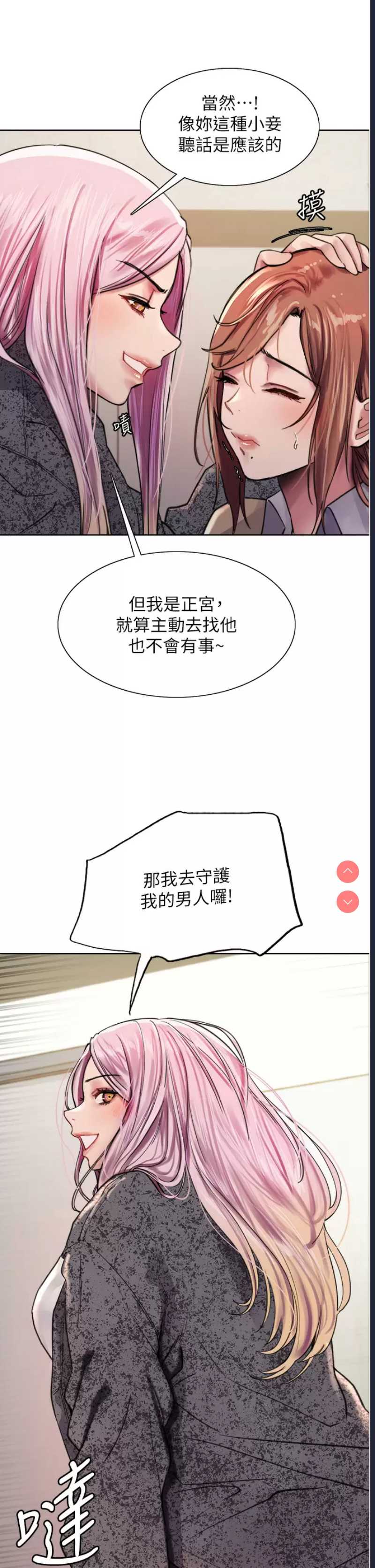 色轮眼