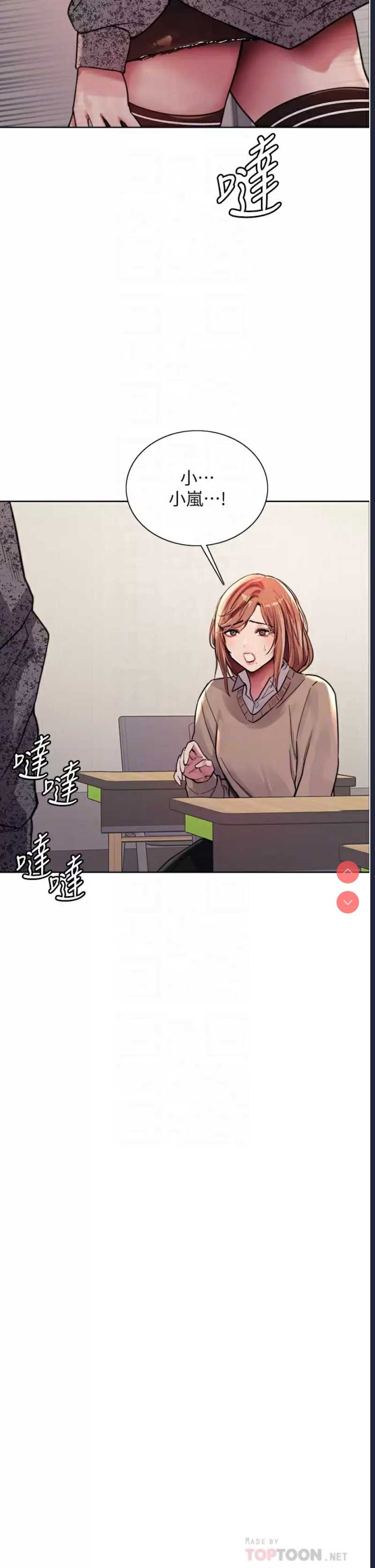 色轮眼