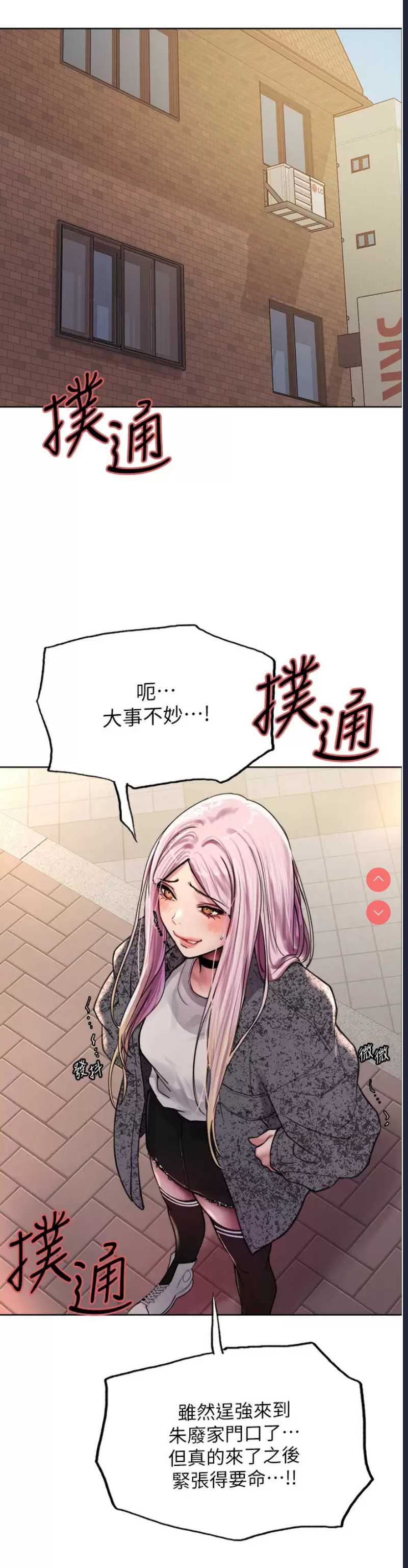 色轮眼