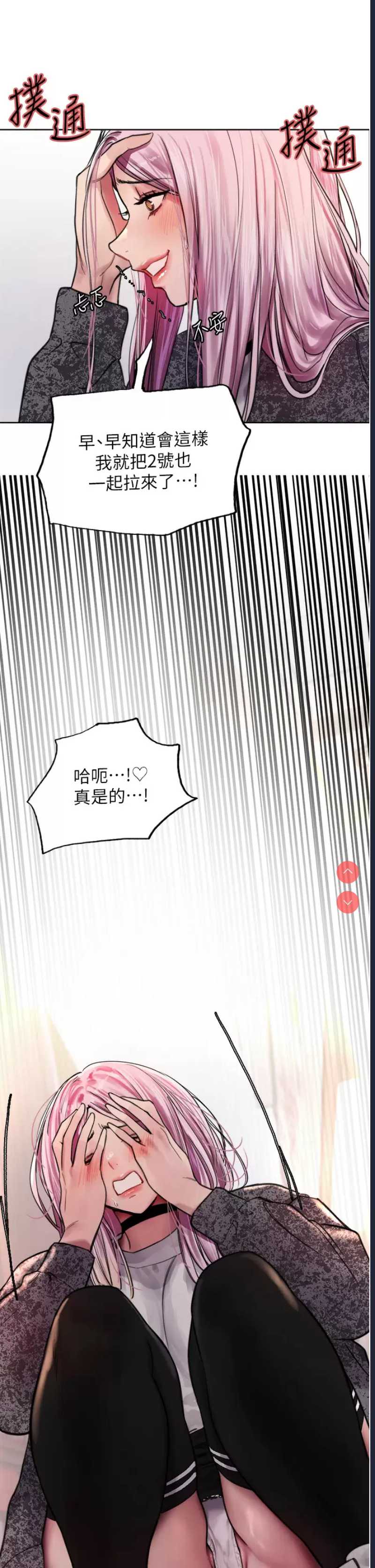 色轮眼