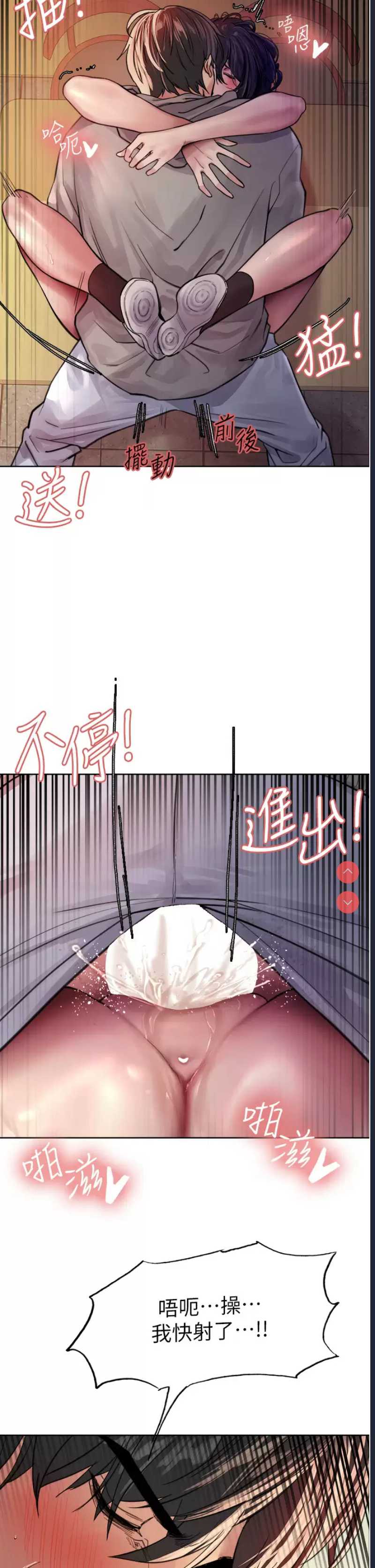 色轮眼