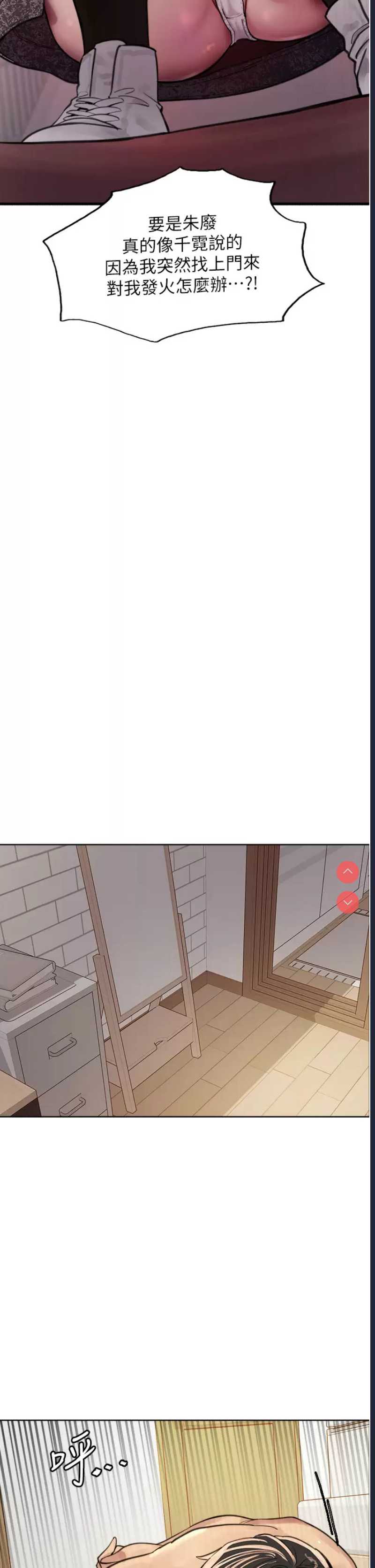 色轮眼