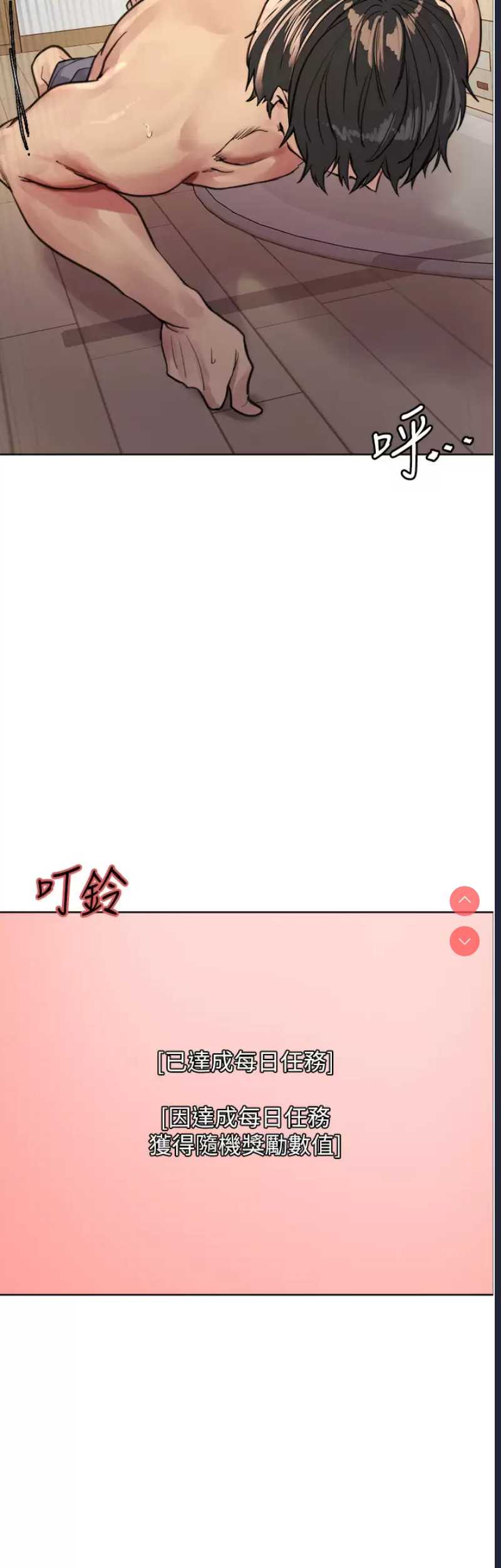 色轮眼
