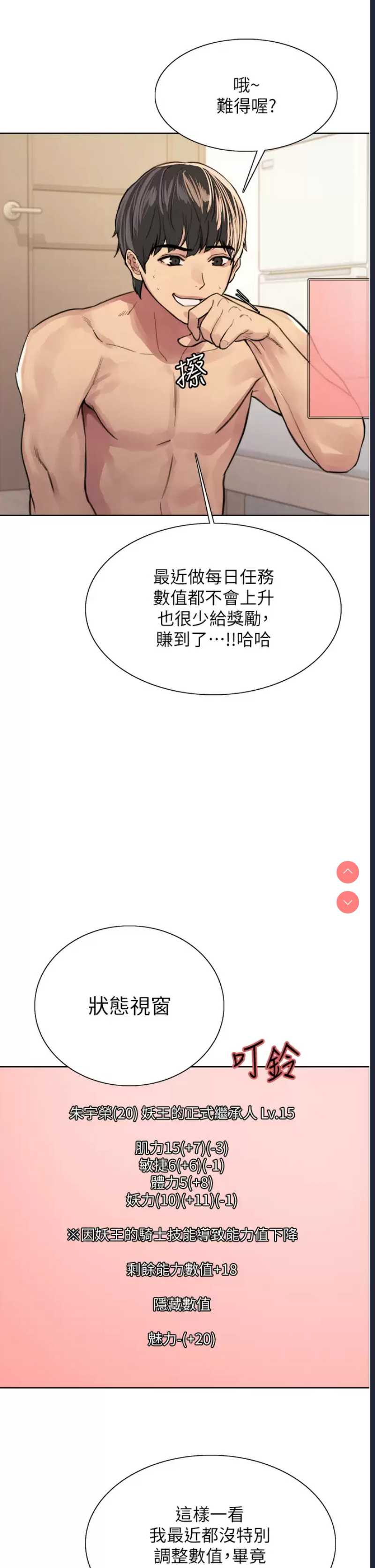 色轮眼