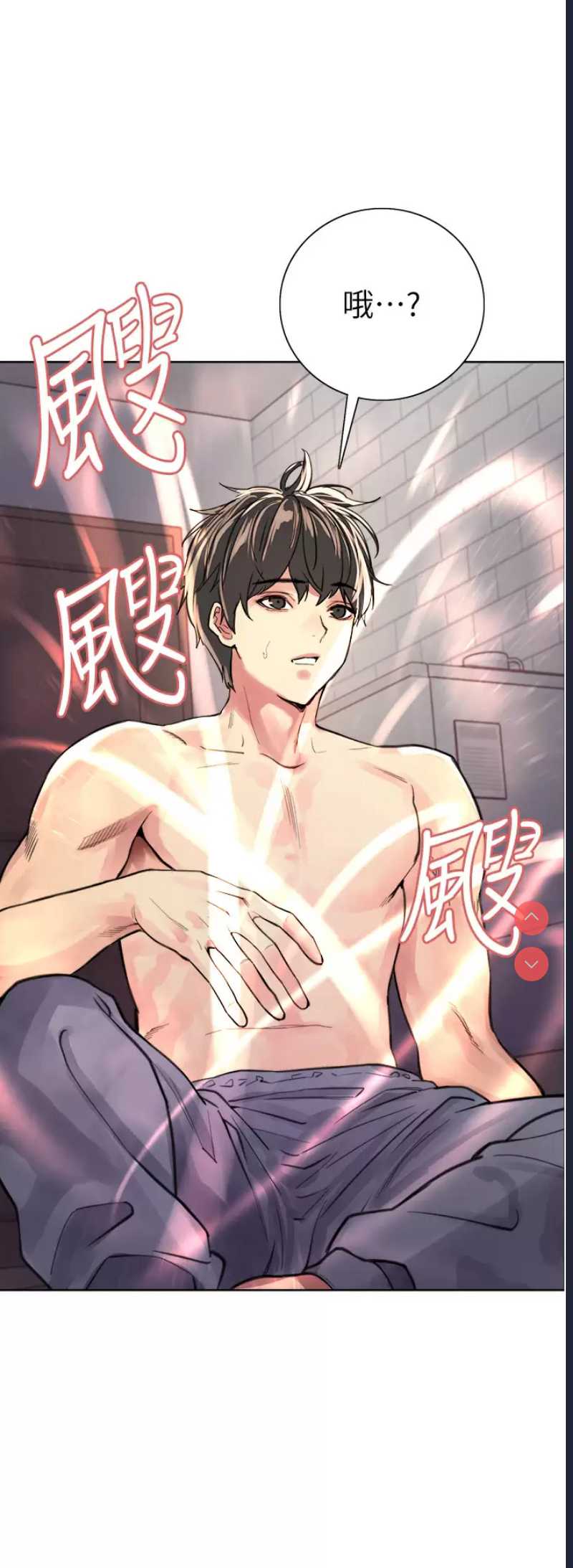 色轮眼
