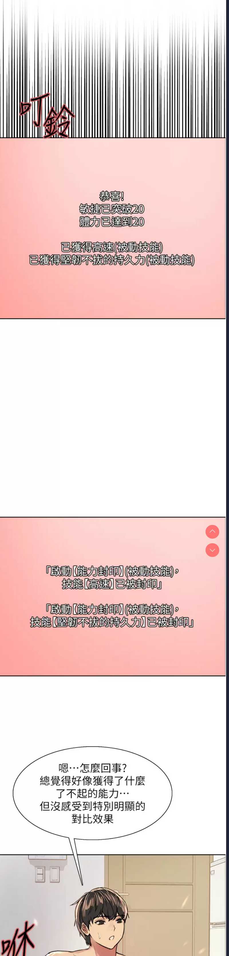 色轮眼