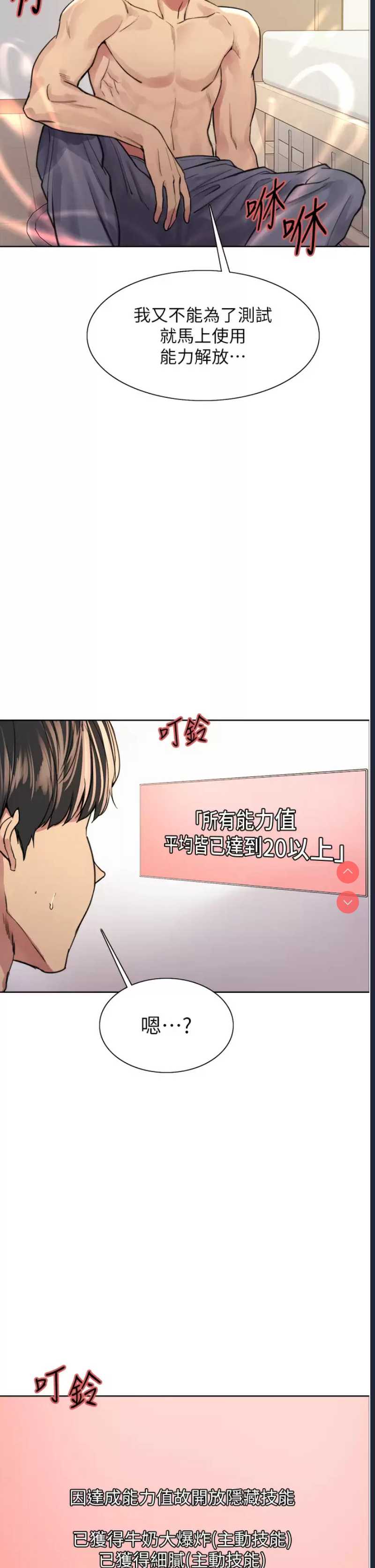 色轮眼