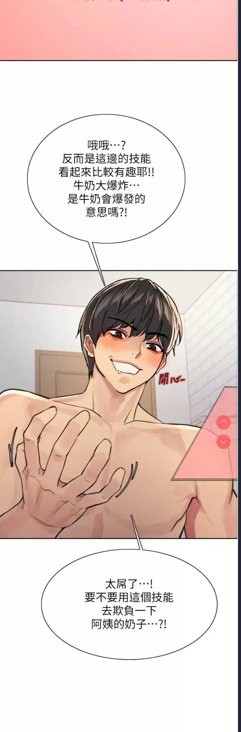 色轮眼