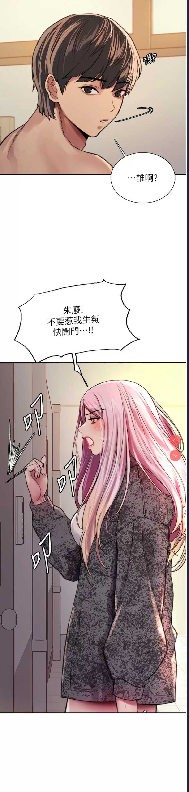 色轮眼