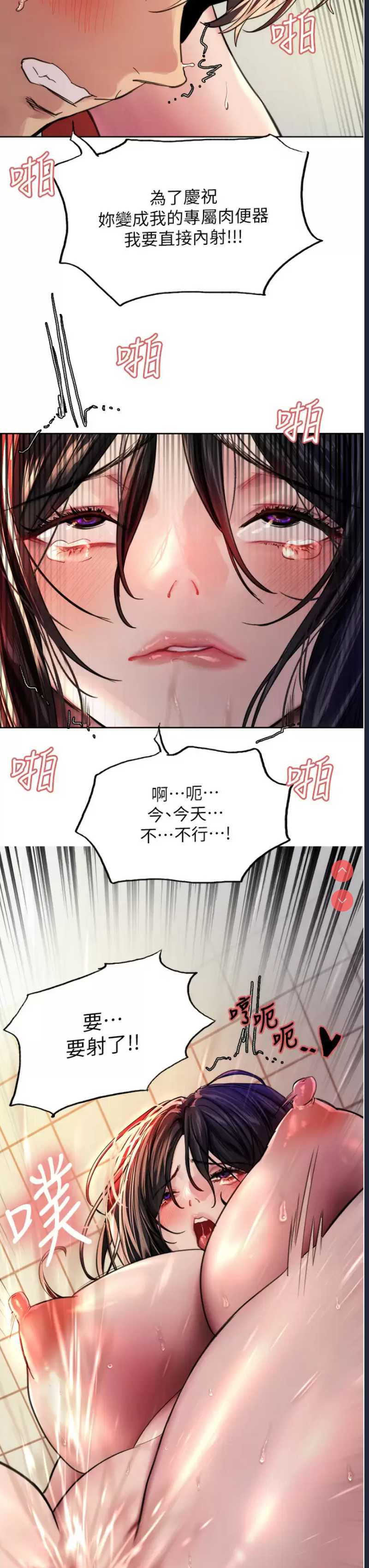 色轮眼