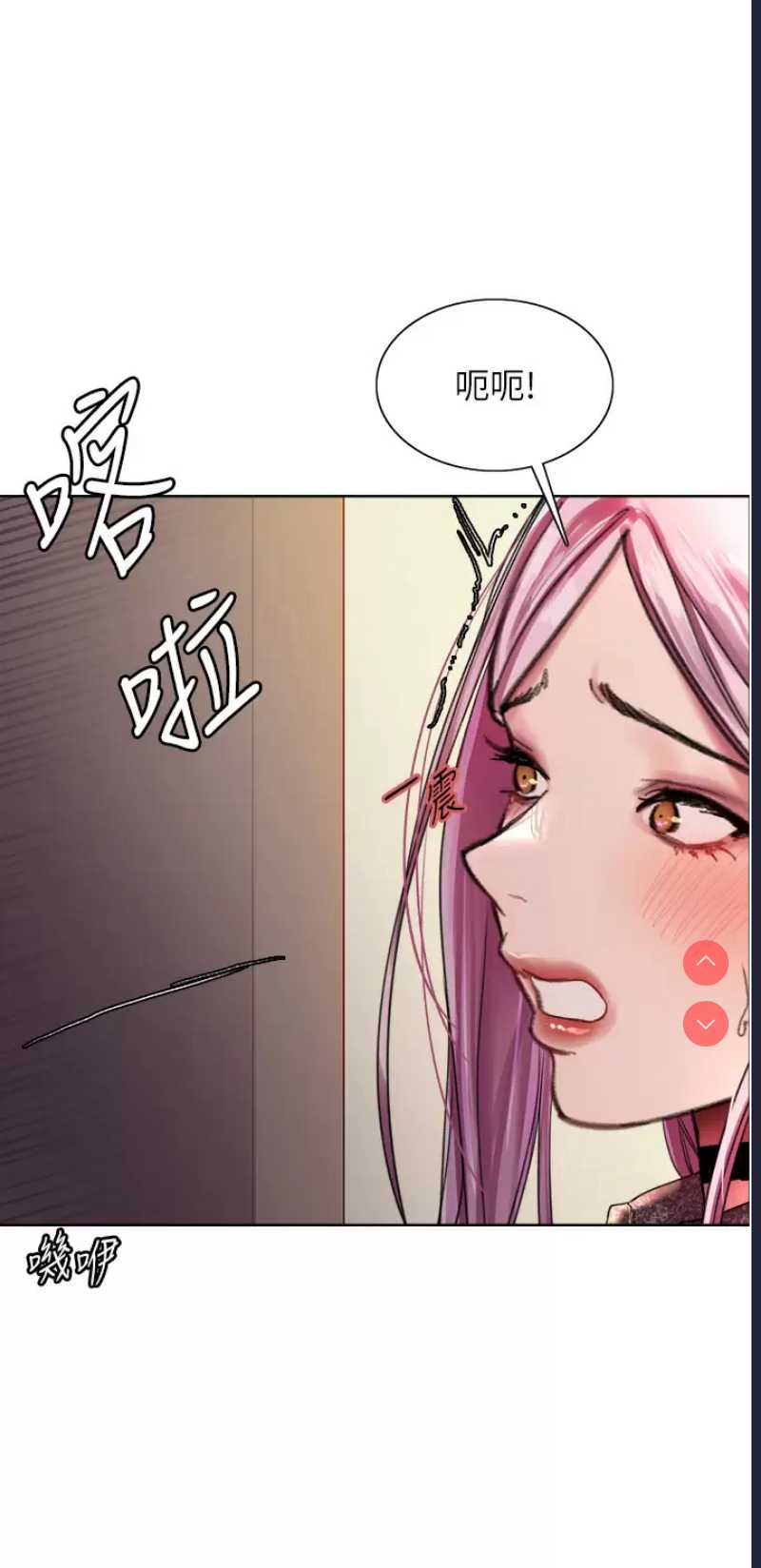 色轮眼