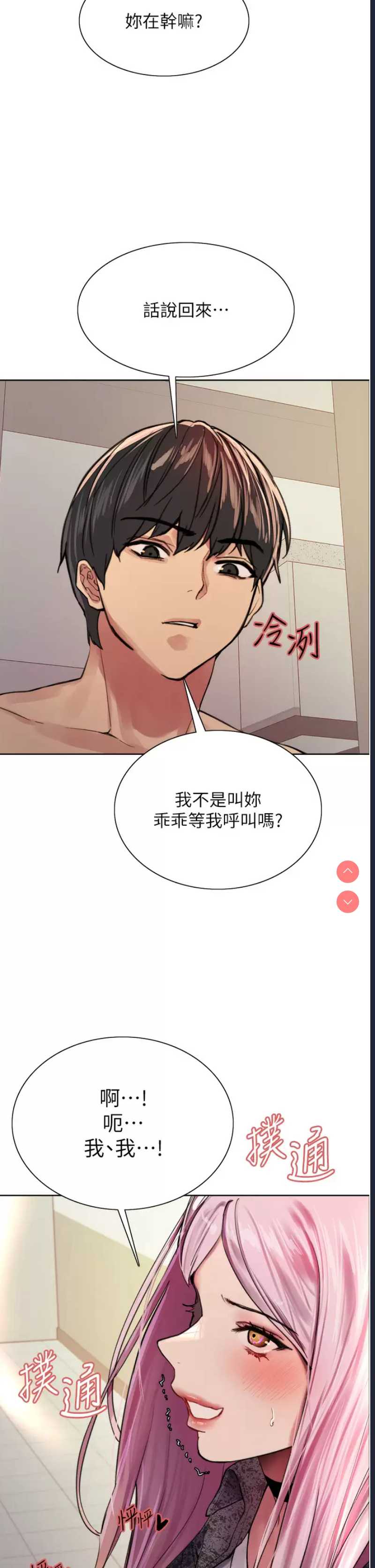 色轮眼