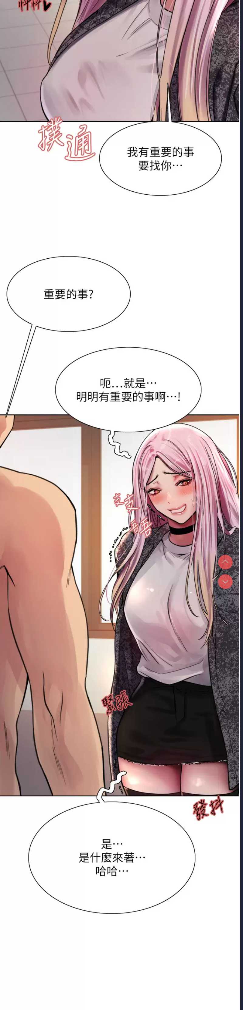 色轮眼