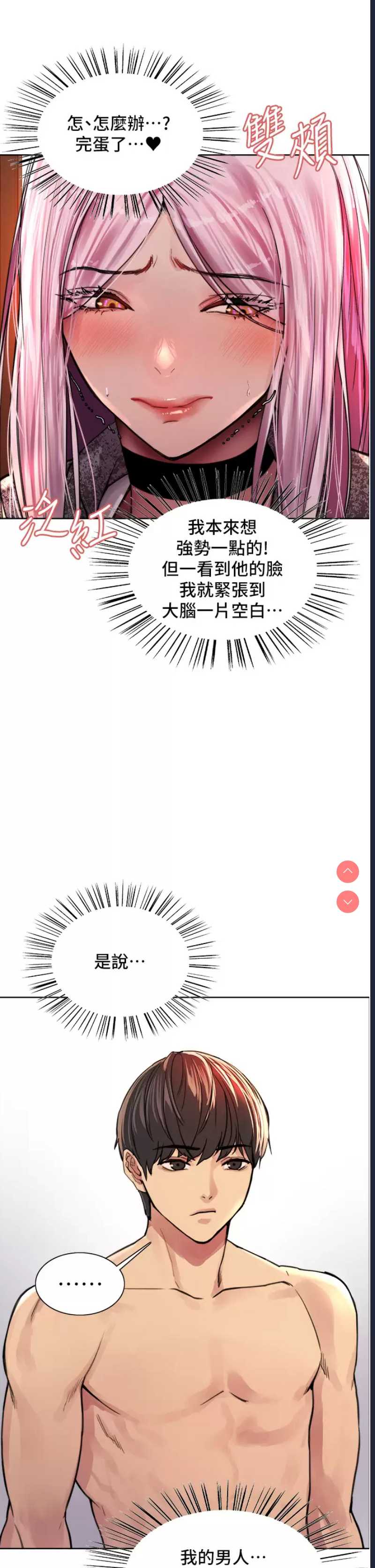 色轮眼