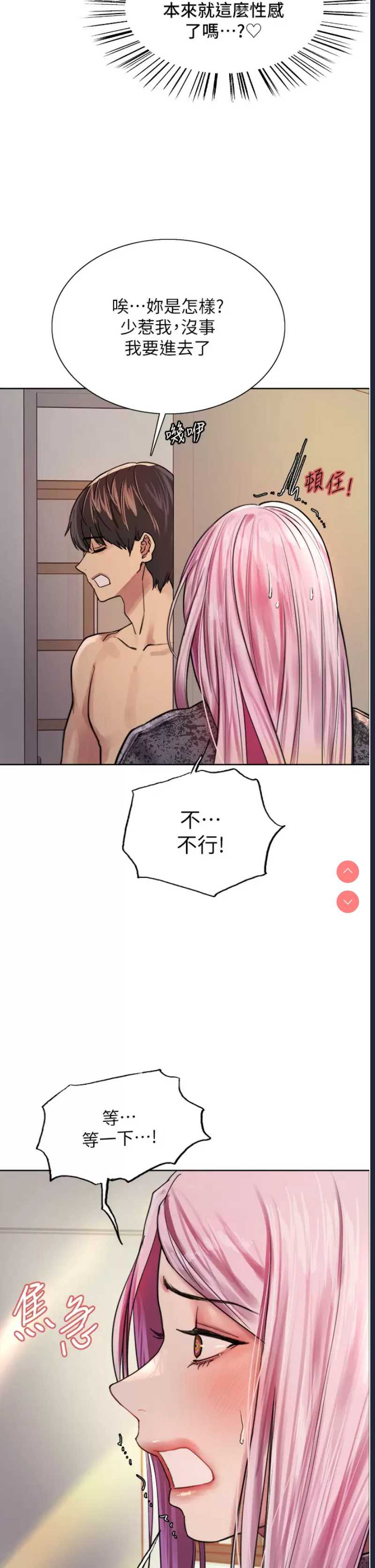 色轮眼