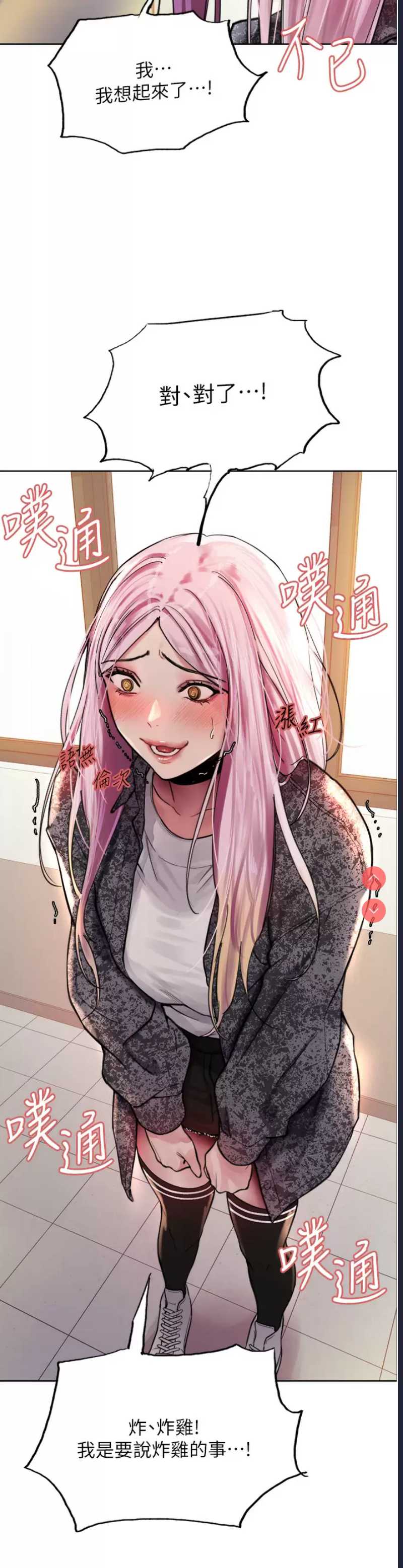 色轮眼