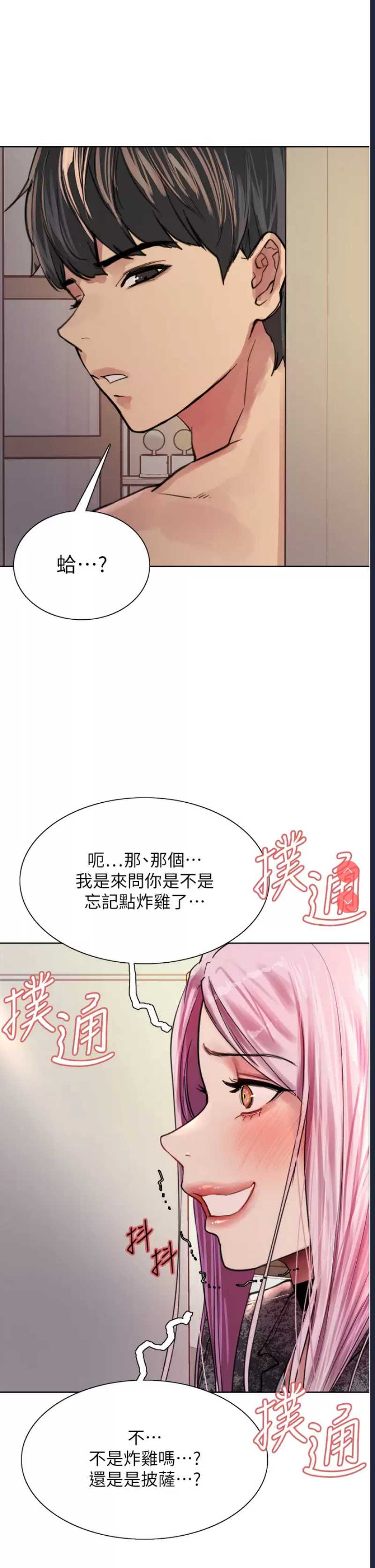 色轮眼
