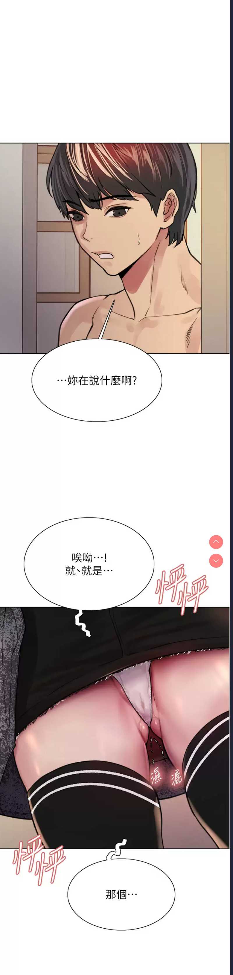 色轮眼