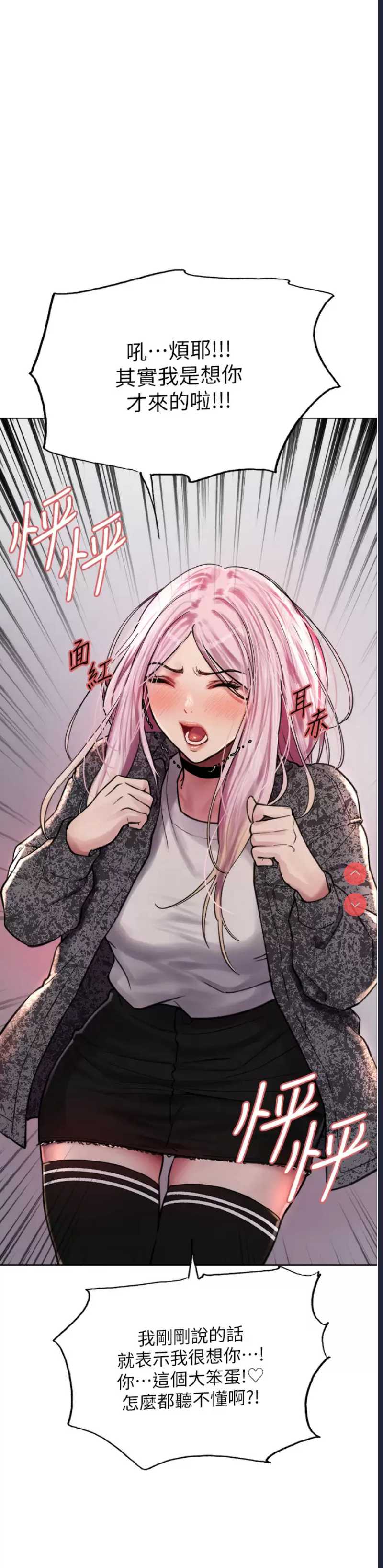 色轮眼