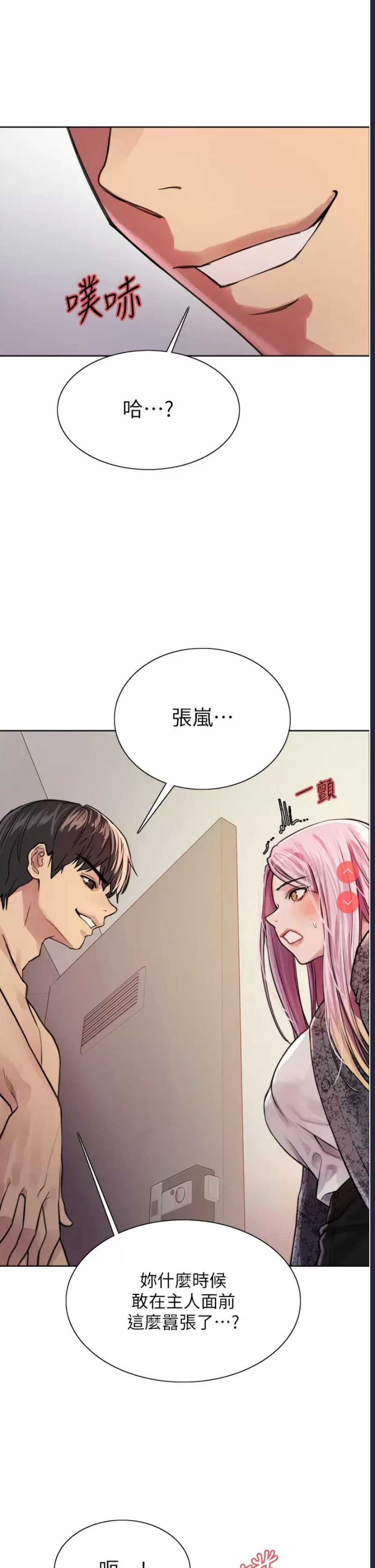 色轮眼