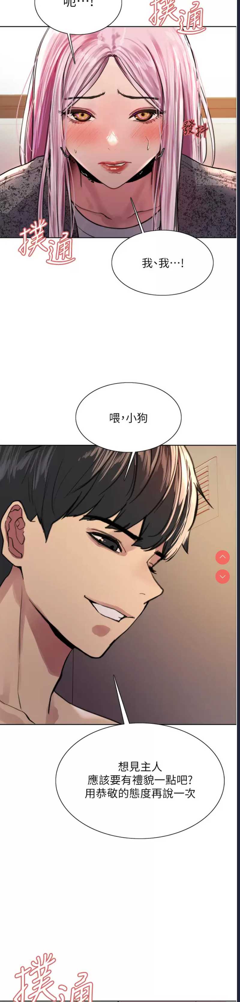 色轮眼