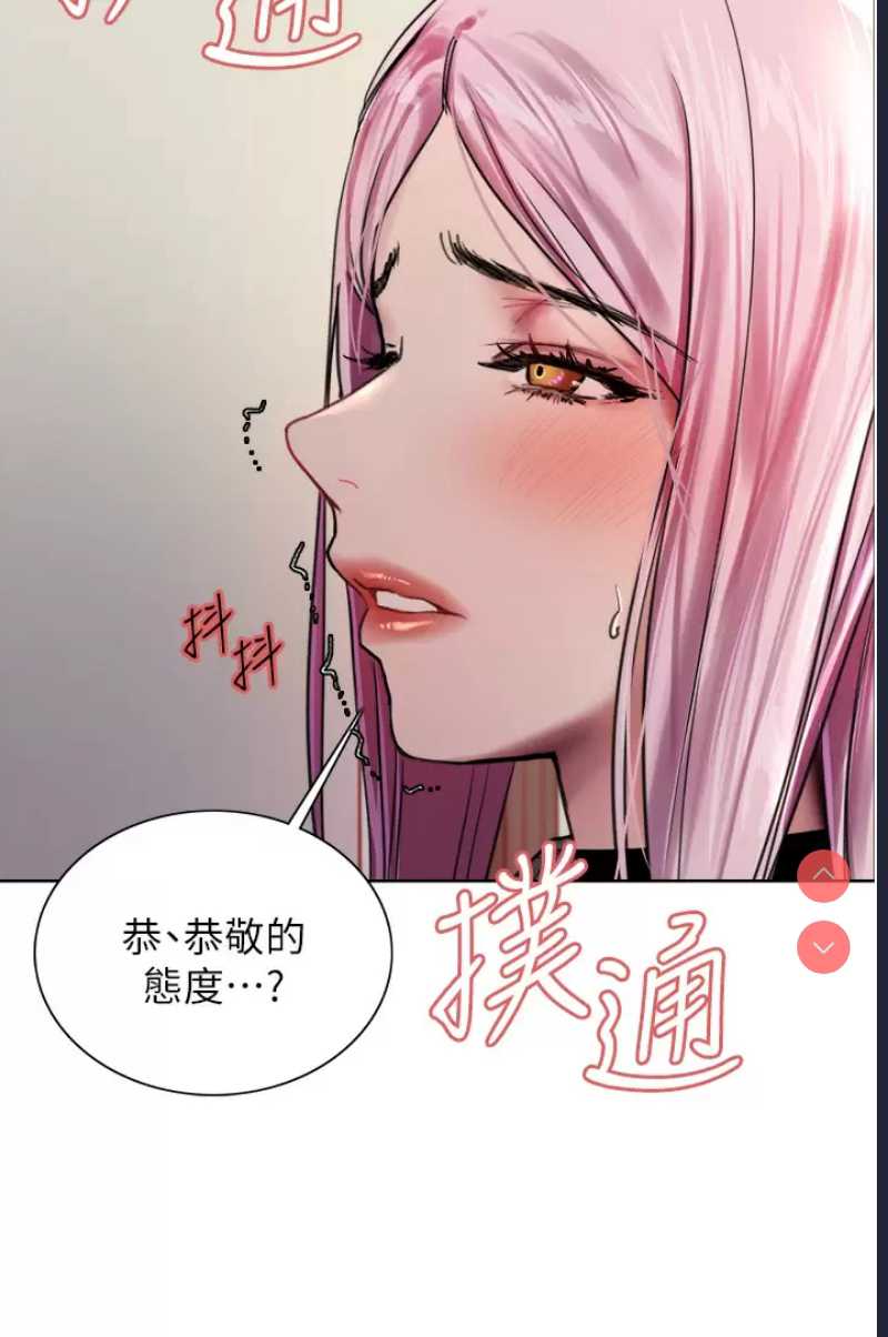 色轮眼