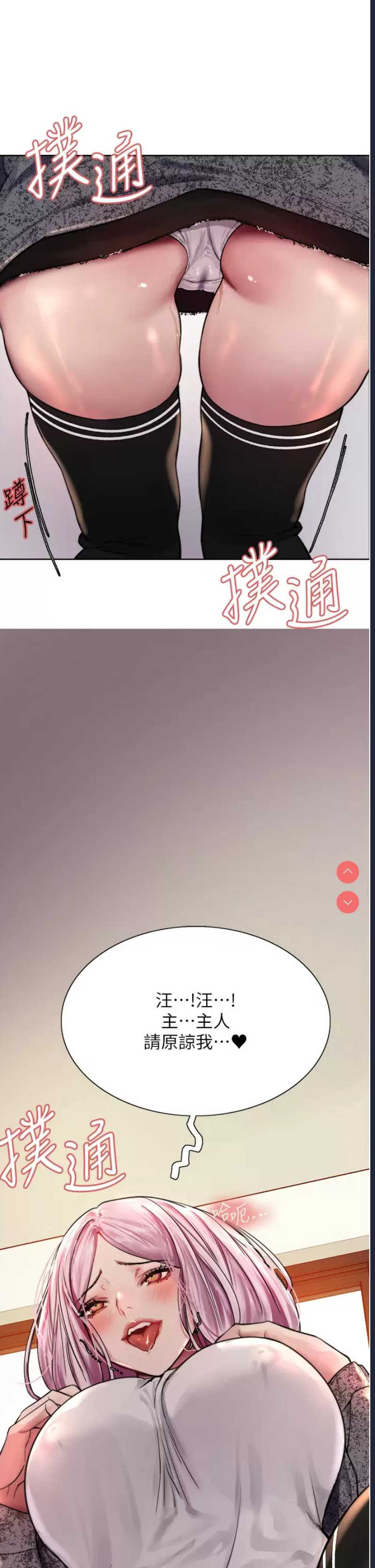 色轮眼