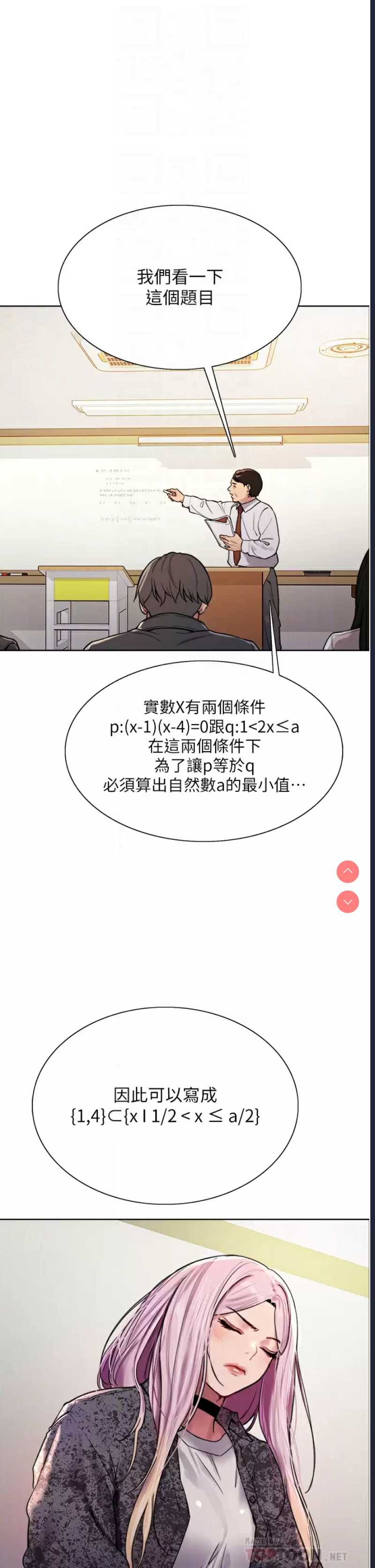 色轮眼
