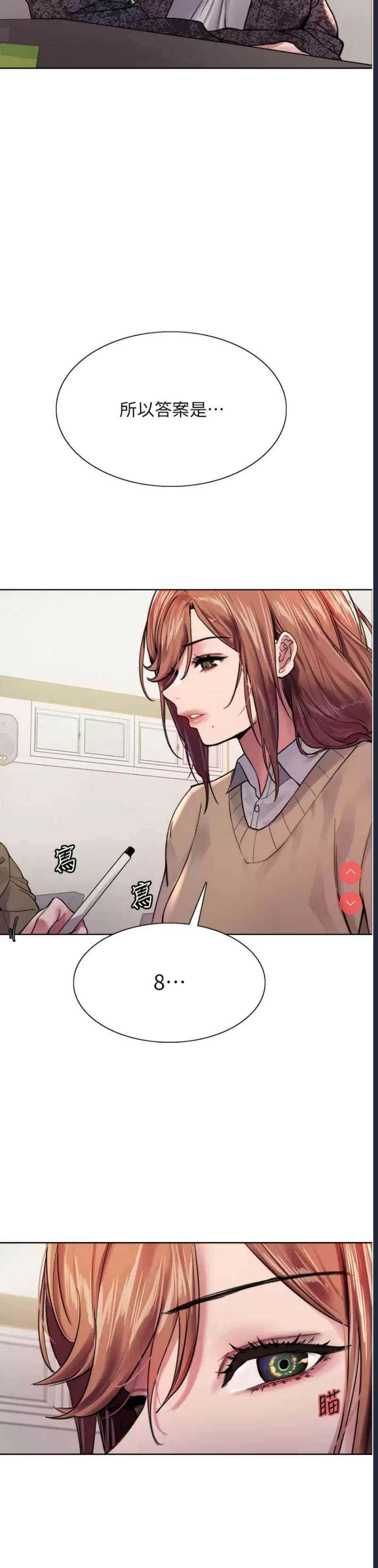 色轮眼