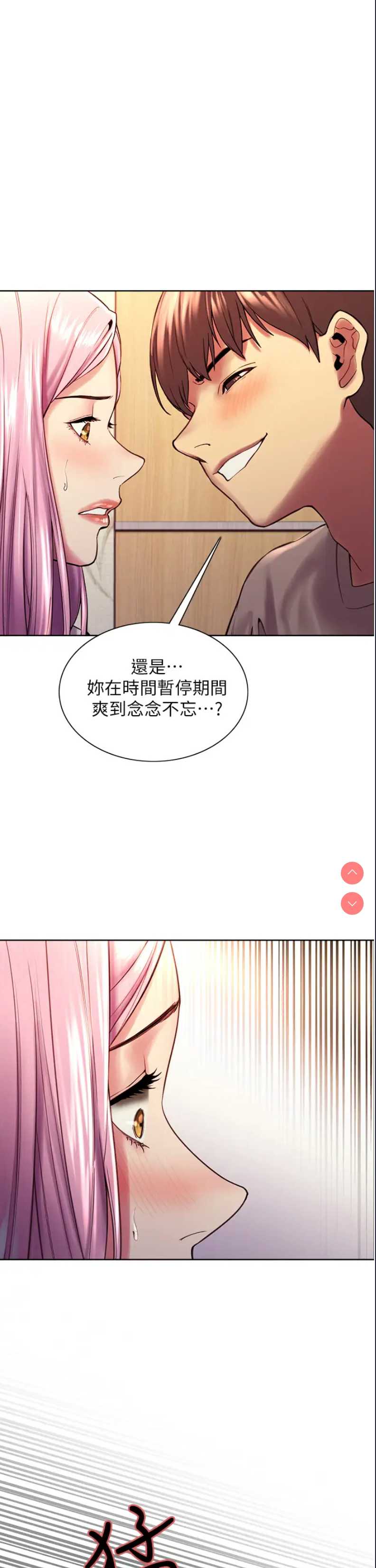 色轮眼