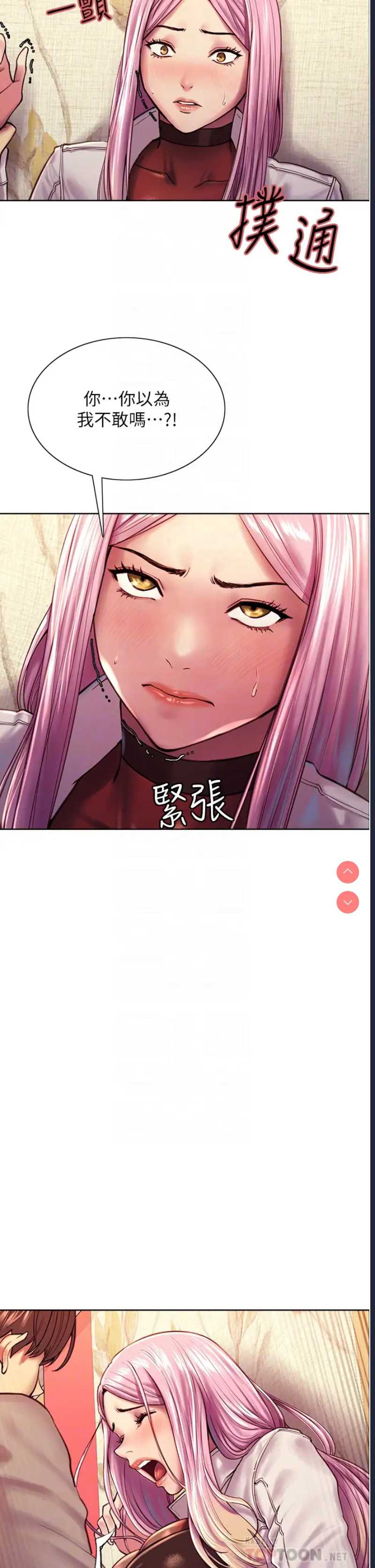 色轮眼