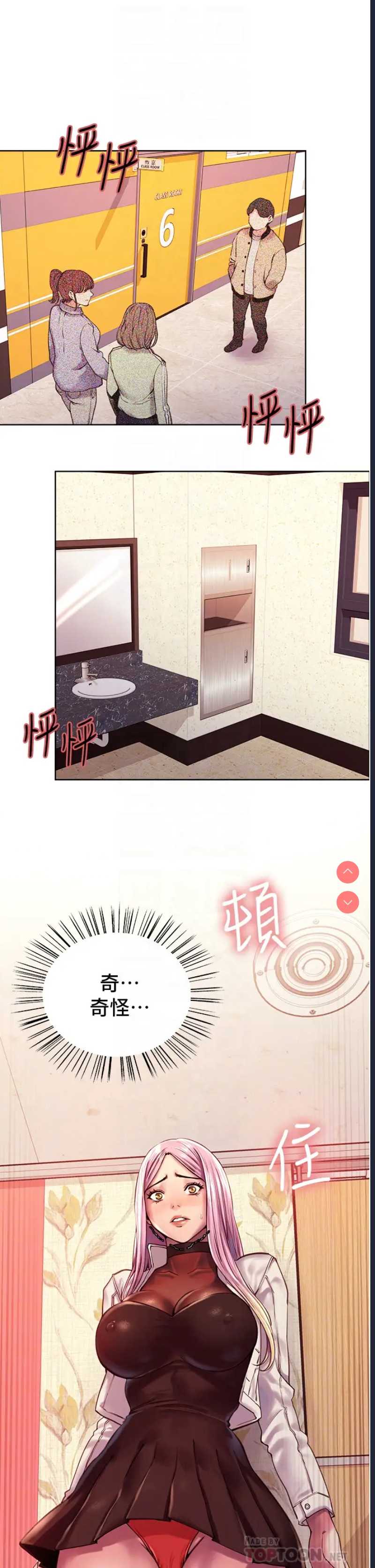 色轮眼