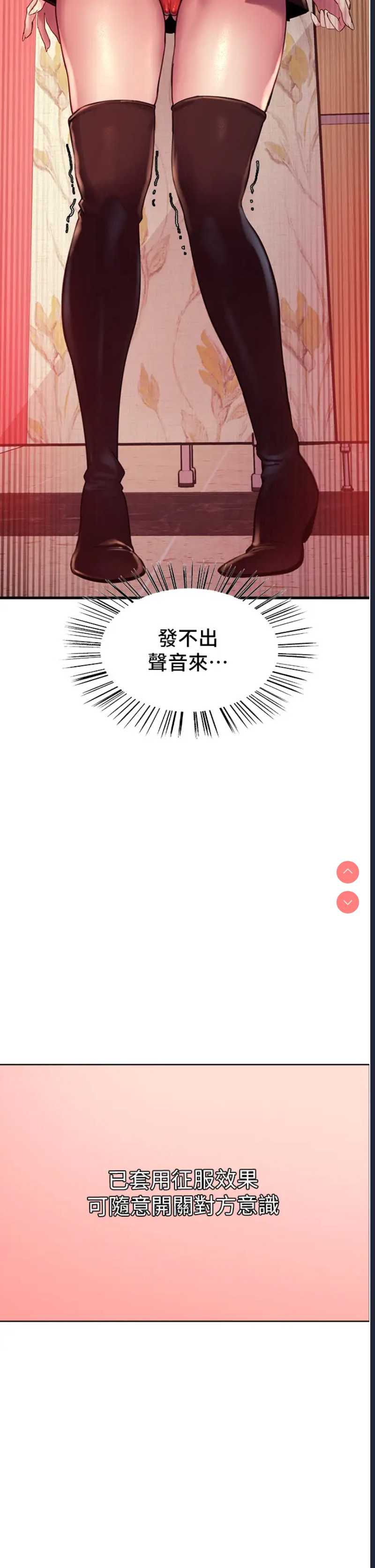 色轮眼
