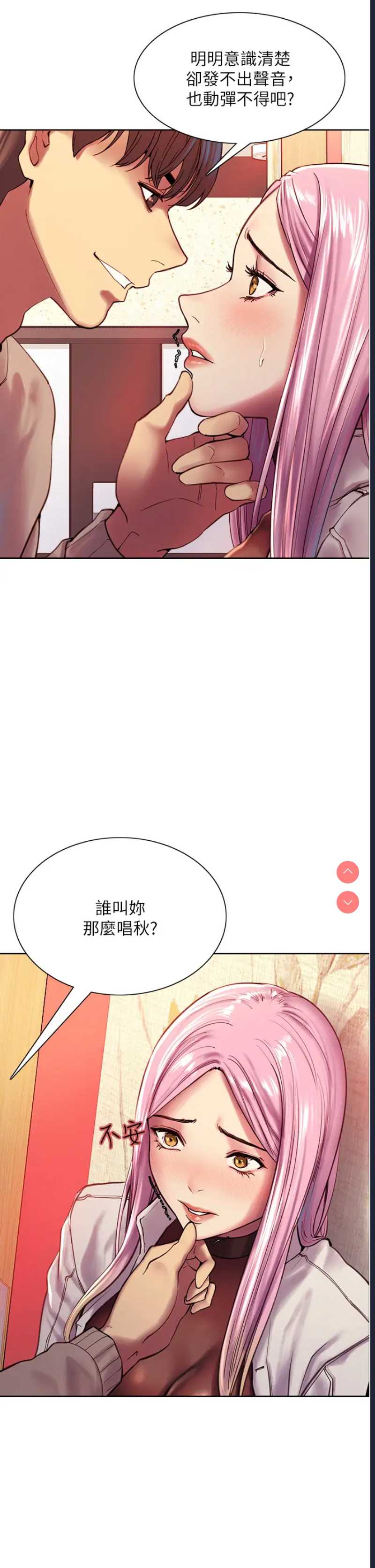 色轮眼