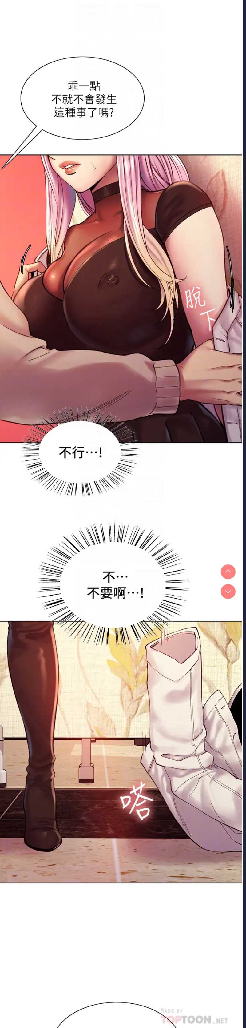 色轮眼