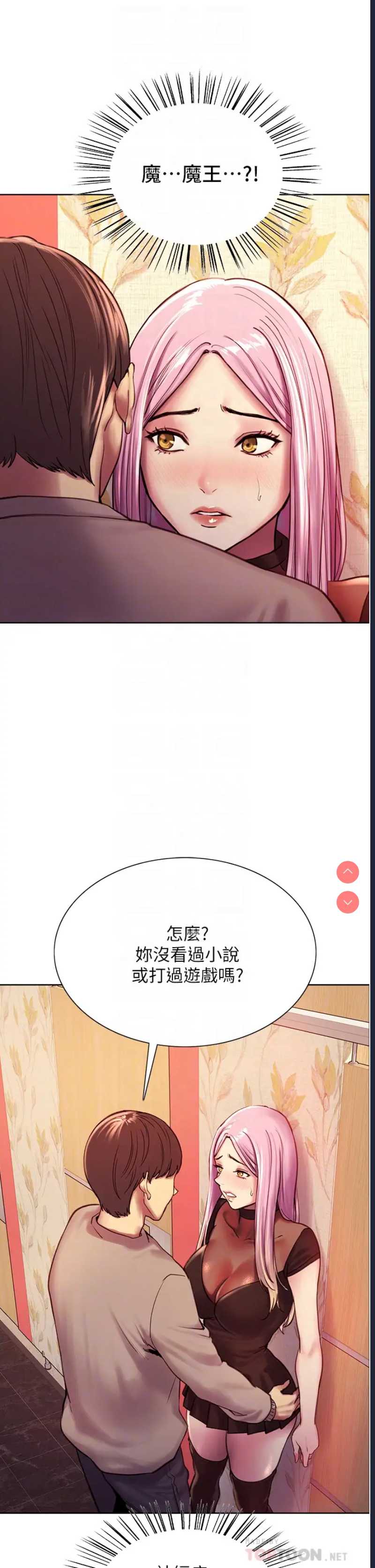 色轮眼