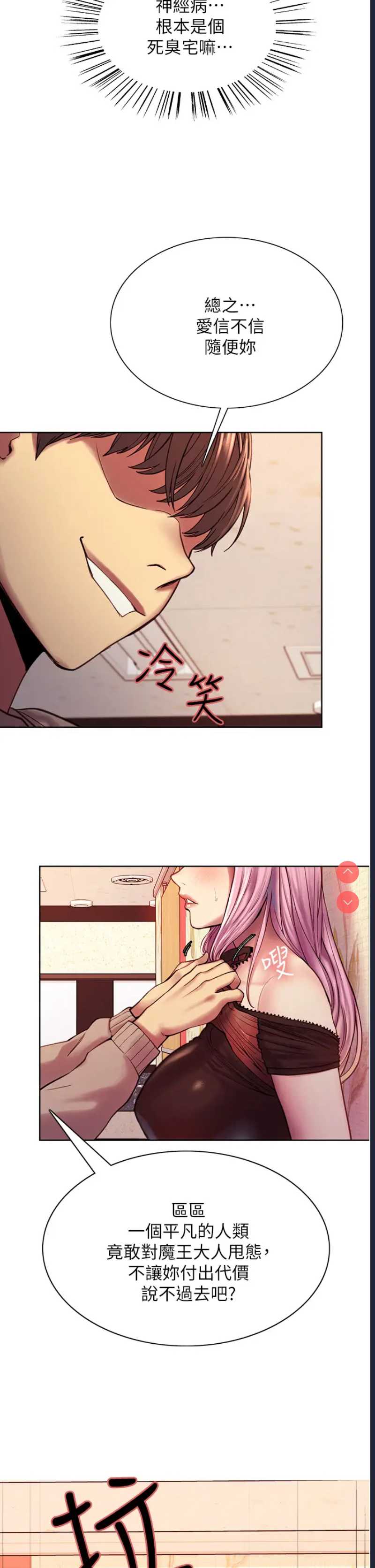 色轮眼