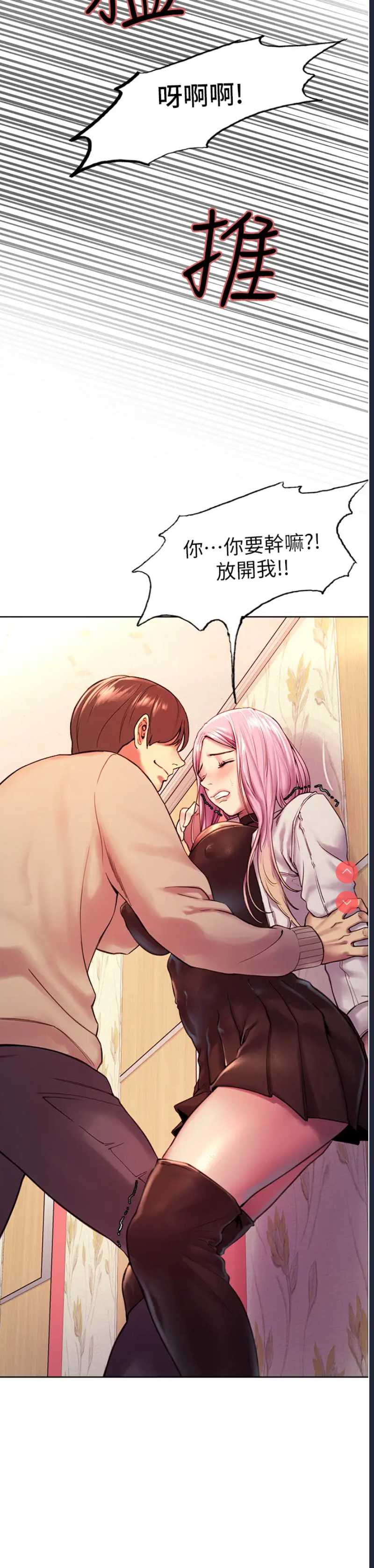 色轮眼