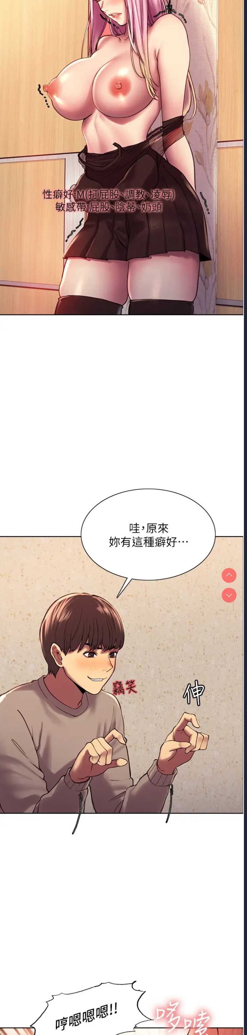 色轮眼