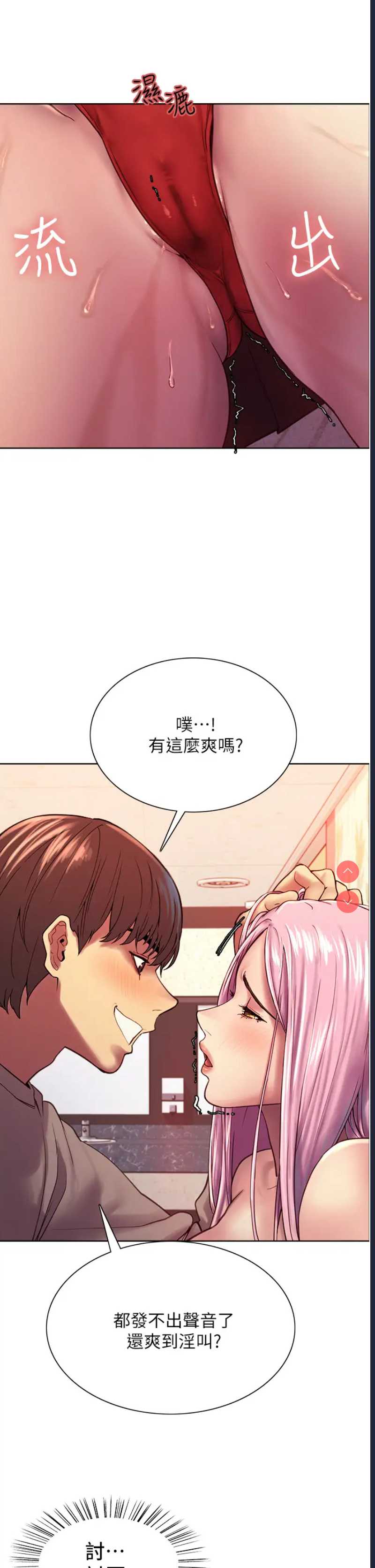 色轮眼