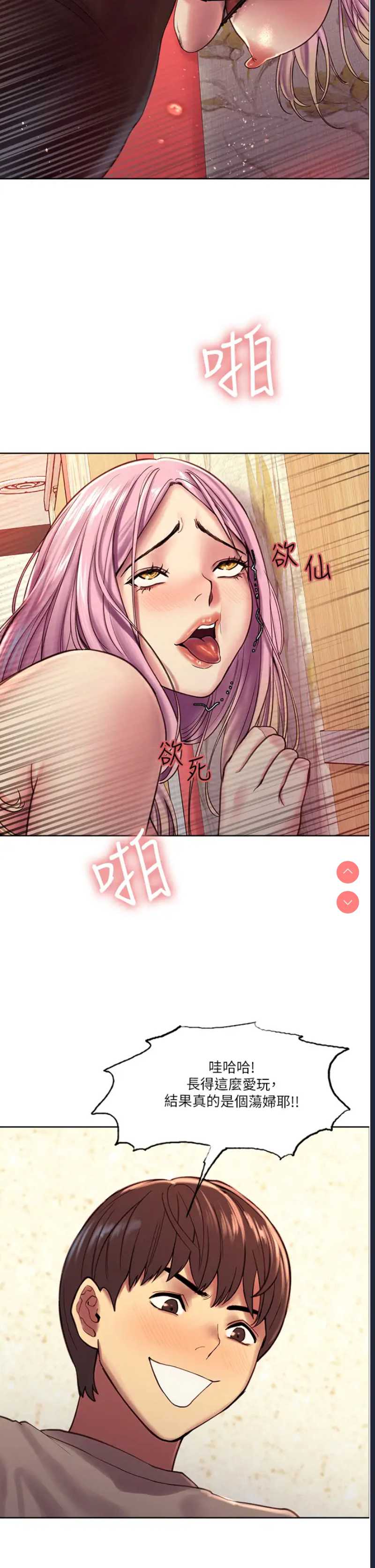 色轮眼