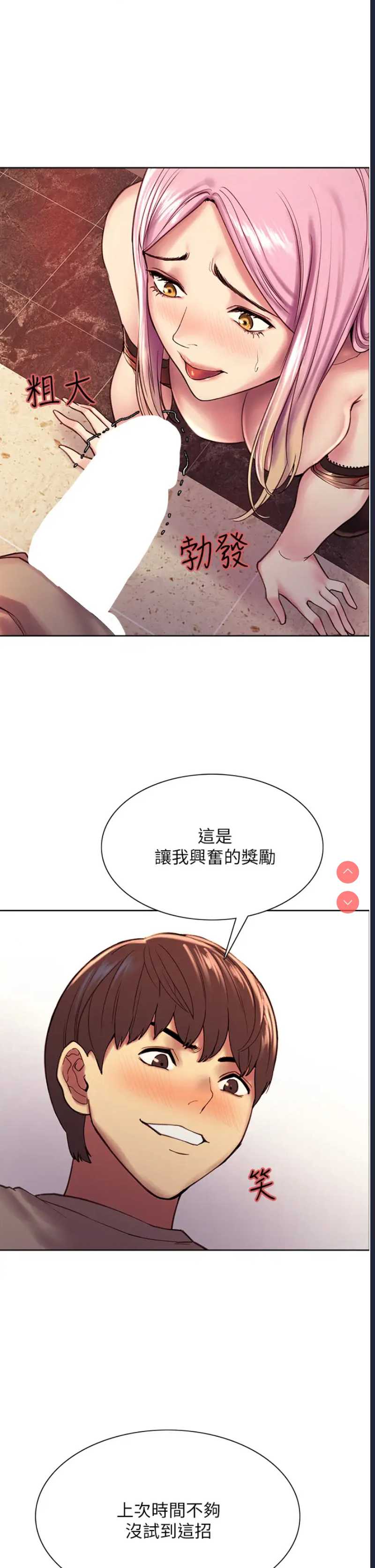 色轮眼