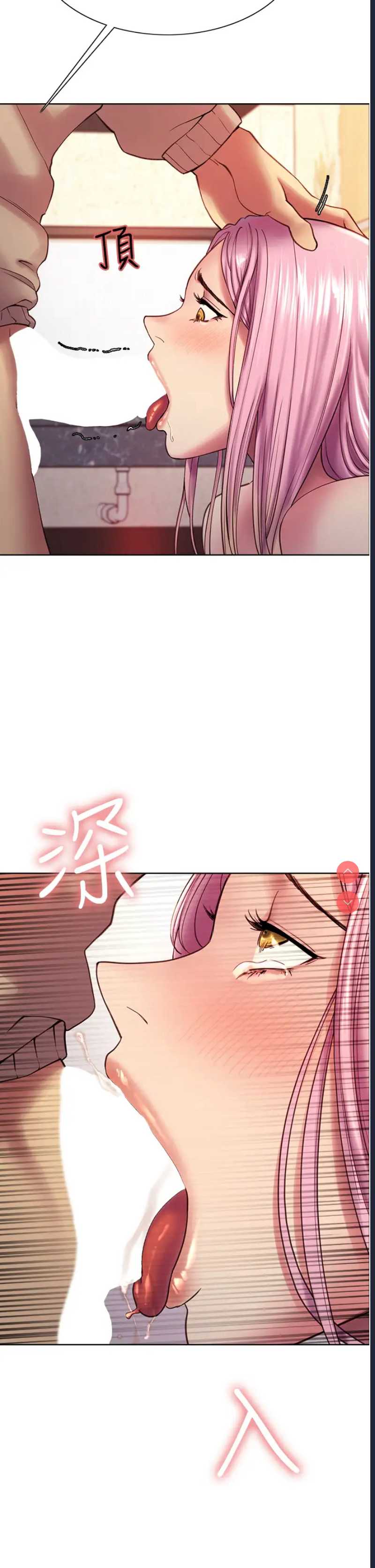色轮眼