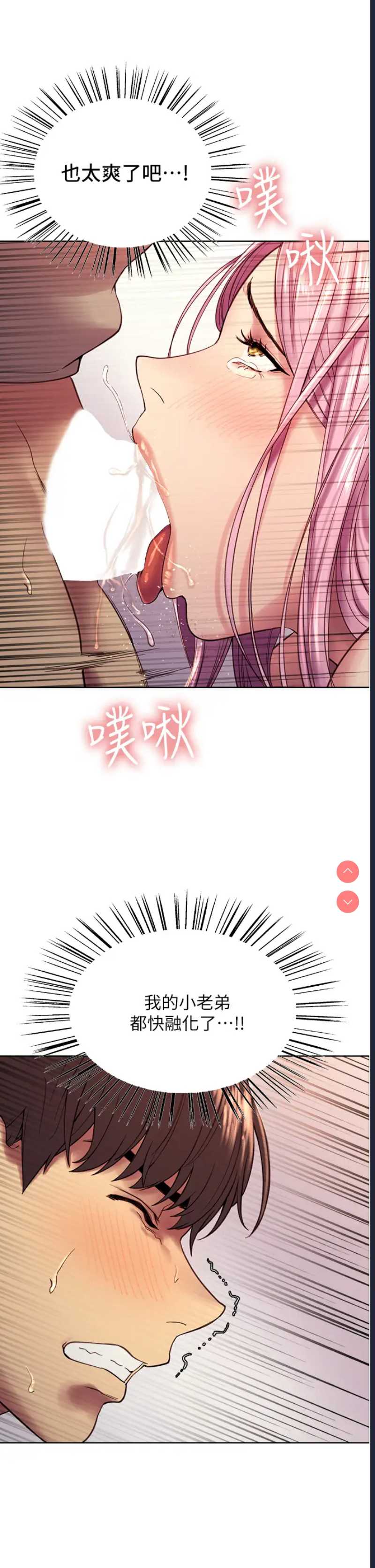 色轮眼
