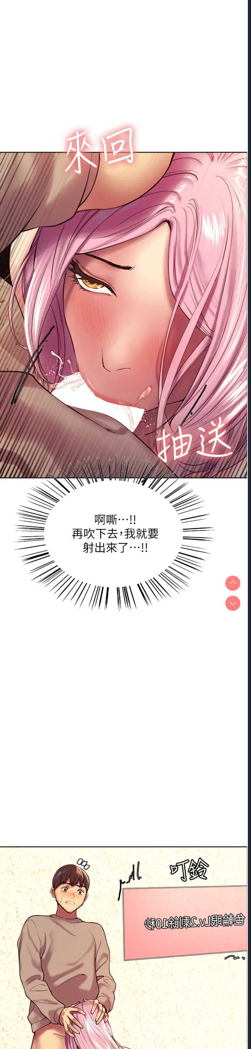 色轮眼