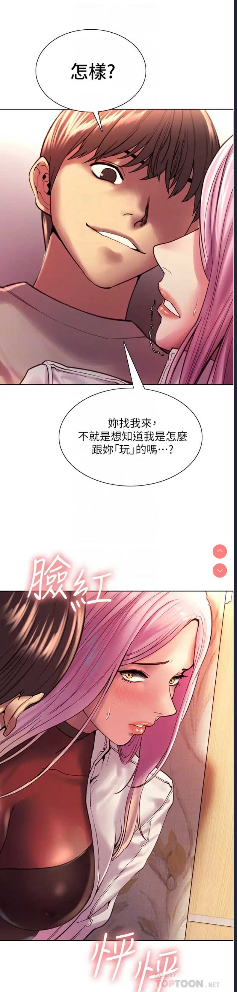 色轮眼