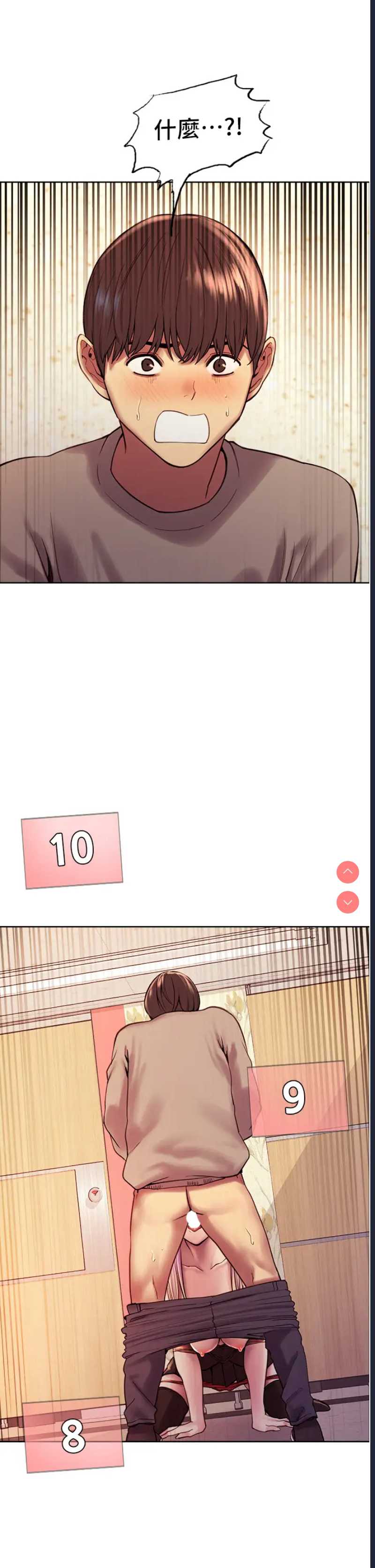 色轮眼