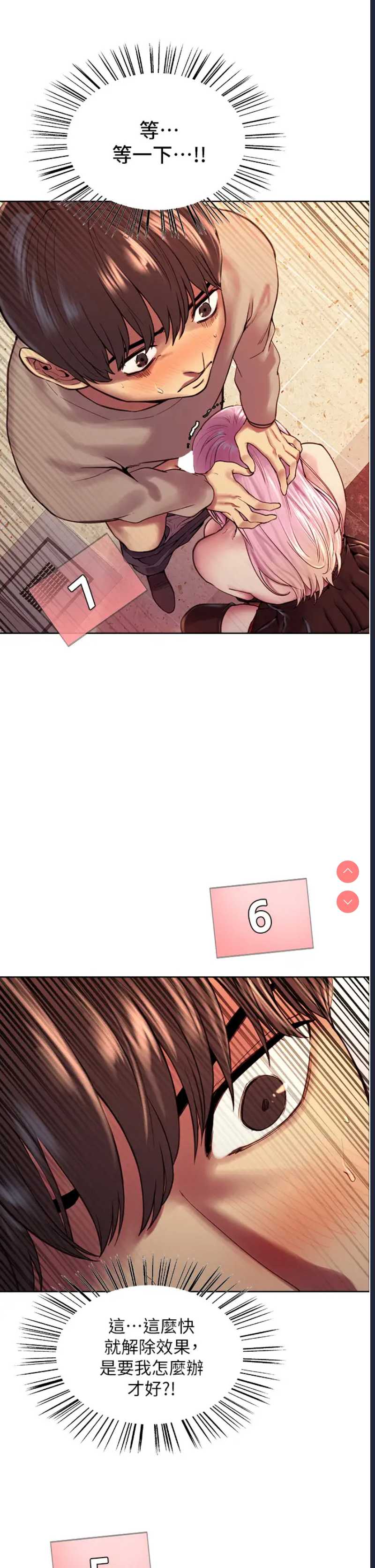色轮眼